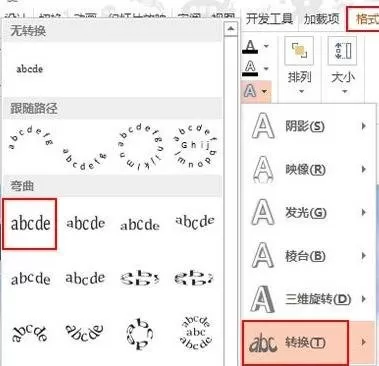 如何在ppt2016中设置文本背景填充效果?ppt2016设置文本背景填充效果的方法