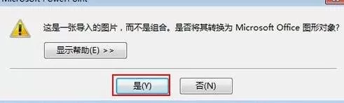 如何在ppt2016中设置文本背景填充效果?ppt2016设置文本背景填充效果的方法
