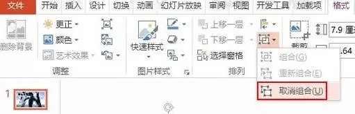 如何在ppt2016中设置文本背景填充效果?ppt2016设置文本背景填充效果的方法