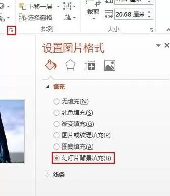 如何在ppt2016中设置文本背景填充效果?ppt2016设置文本背景填充效果的方法