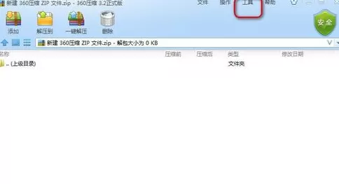 360压缩如何管理右键菜单?360压缩管理右键菜单教程