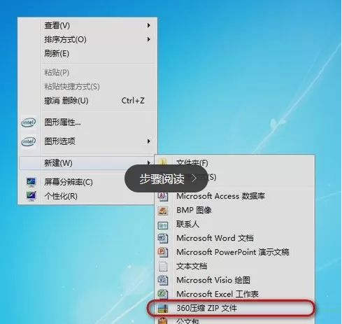 360压缩如何管理右键菜单?360压缩管理右键菜单教程
