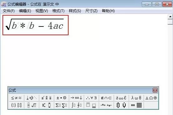 在ppt2010中修改公式编辑器字体颜色的具体方法
