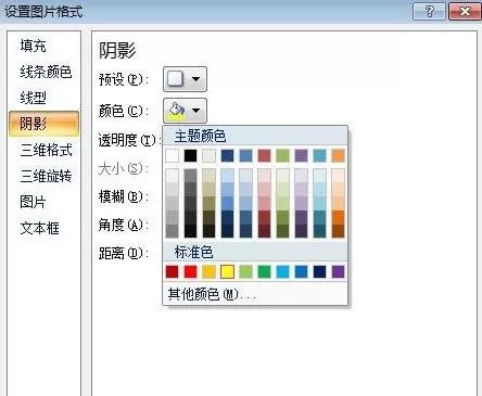 在ppt2010中修改公式编辑器字体颜色的具体方法