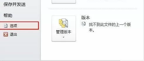 在ppt2010中无法打开和无法正常显示字体的具体操作