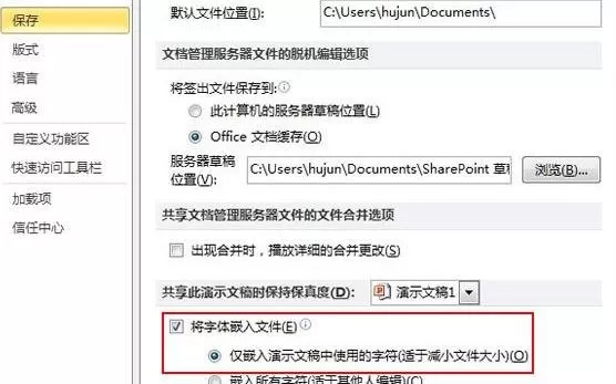 在ppt2010中无法打开和无法正常显示字体的具体操作