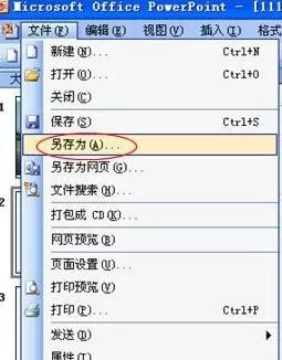 如何在ppt2007中进行压缩?在ppt2007中进行压缩的教程