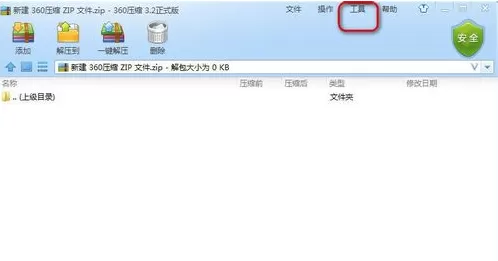 360压缩如何查看与修改文件关联?查看与修改文件关联教程