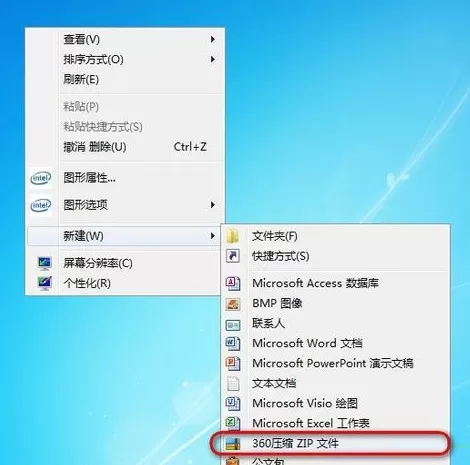 360压缩如何查看与修改文件关联？查看与修改文件关联教程