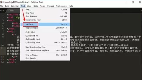 sublime text3 如何使用查找和替换?使用查找和替换的方法