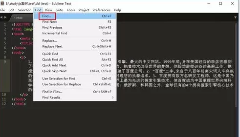 sublime text3 如何使用查找和替换?使用查找和替换的方法