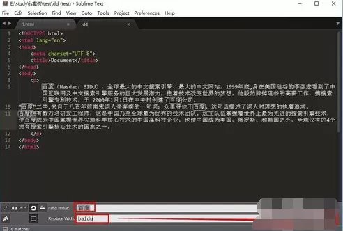 sublime text3 如何使用查找和替换?使用查找和替换的方法