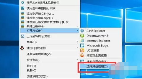 怎样将 sublime text 变成默认打开方式?