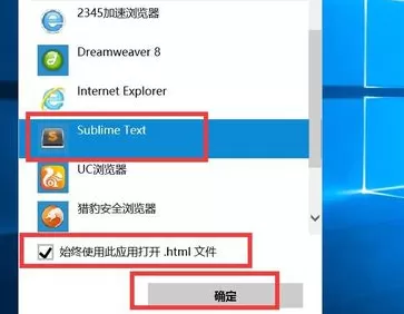 怎样将 sublime text 变成默认打开方式?