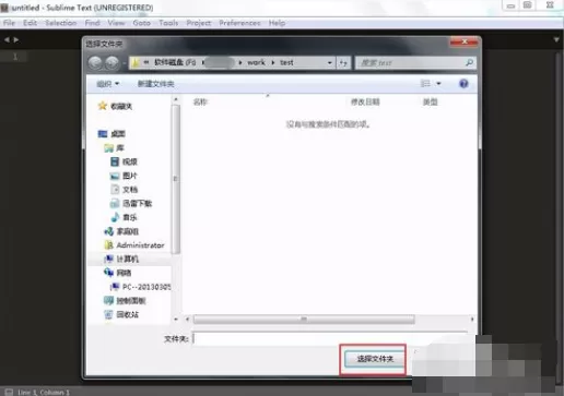 sublime text3如何新建站点?sublime text3新建站点教程