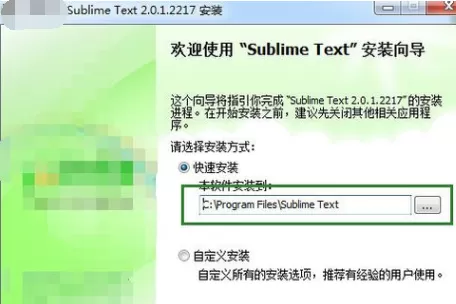 Sublime Text怎样下载和安装?Sublime Text下载和安装教程