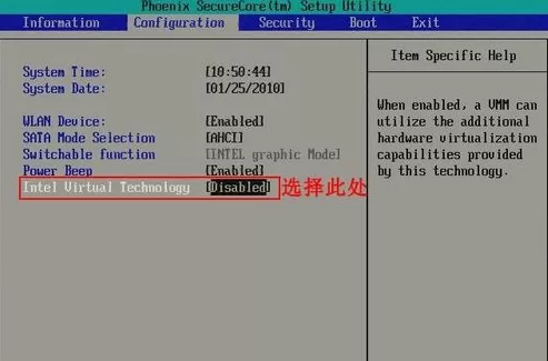 海马玩模拟器如何开启VT虚拟化技术？