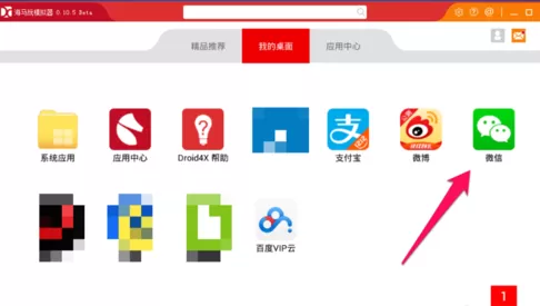 海马玩模拟器如何定位？海马玩模拟器定位的方法