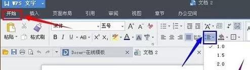WPS文字中如何调整段落?WPS文字调整段落教程