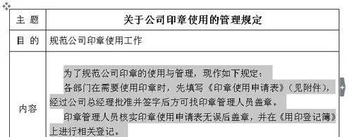WPS文字中如何调整段落?WPS文字调整段落教程