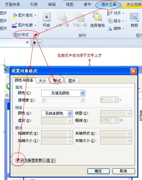 wps怎样修改版式?wps修改版式的具体操作