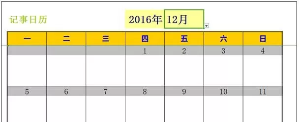 wps怎样设置日历模板?wps设置日历模板的方法