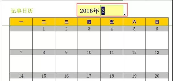 wps怎样设置日历模板?wps设置日历模板的方法