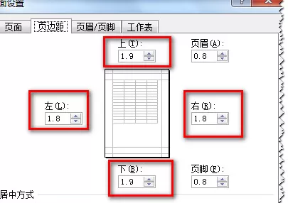 怎么在excel表格中自定义页面大小?excel表格自定义页面大小的方法