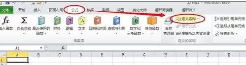 怎么在excel表格中建立索引?在excel表格中建立索引的具体方法