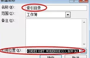 怎么在excel表格中建立索引?在excel表格中建立索引的具体方法