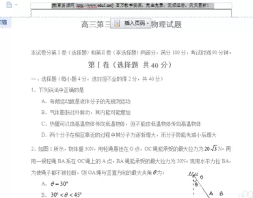 wps2016如何删除图片水印?wps2016删除图片水印教程