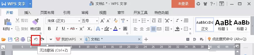 WPS2016撤销动能如何使用?WPS2016撤销动能使用教程