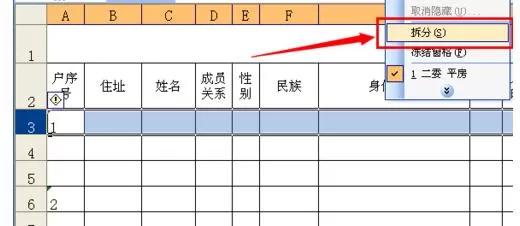 在Excel中设置顶端标题行固定不动的图文教程