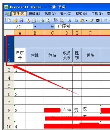 在Excel中设置顶端标题行固定不动的图文教程