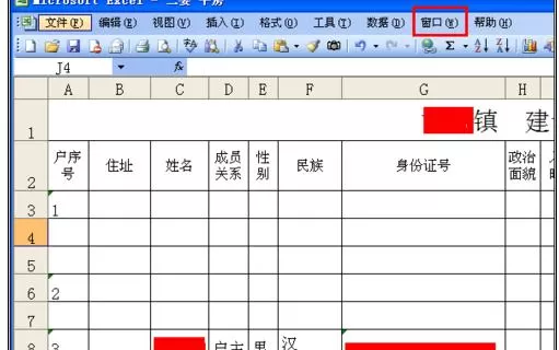 在Excel中设置顶端标题行固定不动的图文教程