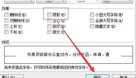 wps2016文档如何设置文字阴影？