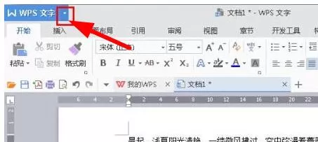 WPS2016页边距如何设置?WPS2016设置页边距教程