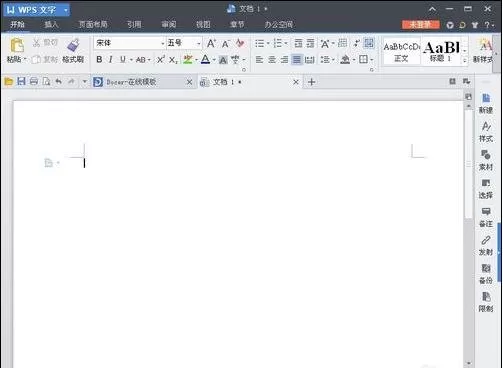 wps2016如何设置文档底图颜色？wps2016设置文档底图颜色教程