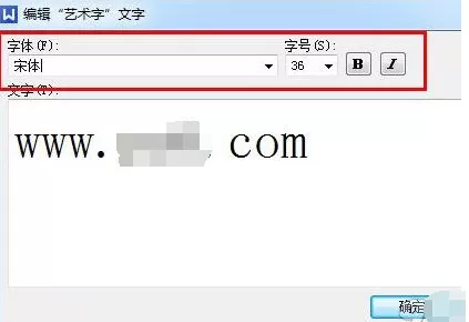 WPS2016艺术字怎么使用?WPS2016使用艺术字教程