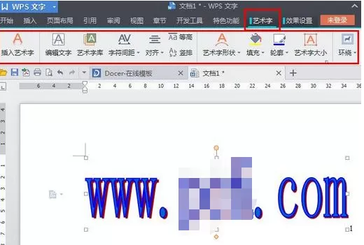 WPS2016艺术字怎么使用?WPS2016使用艺术字教程