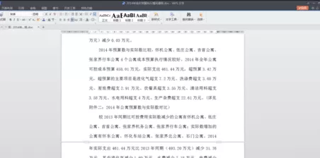 wps2016批注如何设置？wps2016设置批注的方法