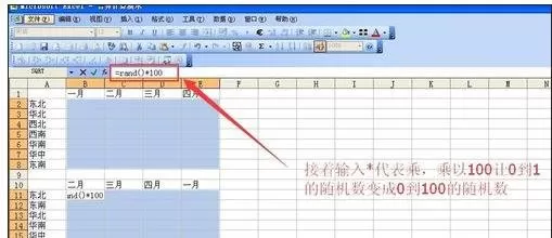 怎么在excel中使用函数产生随机数?excel使用函数产生随机数的教程