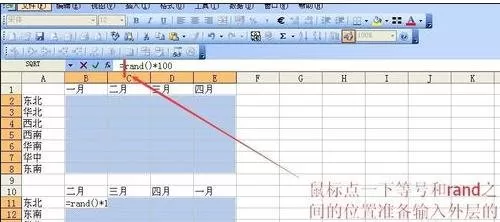 怎么在excel中使用函数产生随机数?excel使用函数产生随机数的教程