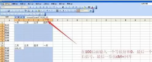怎么在excel中使用函数产生随机数?excel使用函数产生随机数的教程
