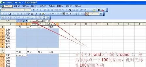 怎么在excel中使用函数产生随机数?excel使用函数产生随机数的教程