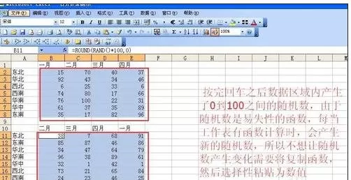 怎么在excel中使用函数产生随机数?excel使用函数产生随机数的教程