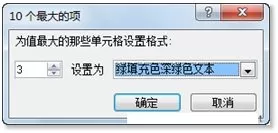 怎么在excel2010数据中筛选出最大值?excel2010筛选出数据最大值的方法