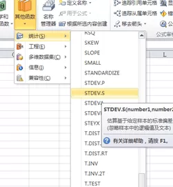 如何在excel2010中求标准差?在excel2010中求标准差的具体方法