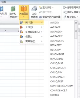 如何在excel2010中求标准差?在excel2010中求标准差的具体方法