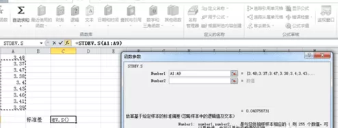 如何在excel2010中求标准差?在excel2010中求标准差的具体方法
